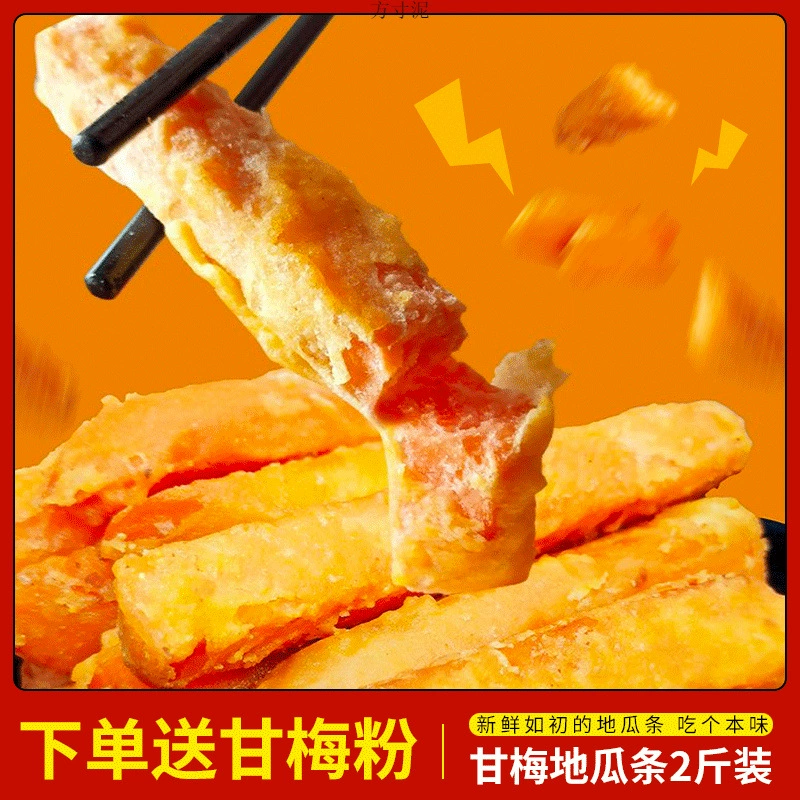 Полуфабрикаты из сладкого картофеля для аэрофритюрниц, золотистые замороженные полоски сладкого картофеля, сладкие полоски сладкого картофеля оптом.