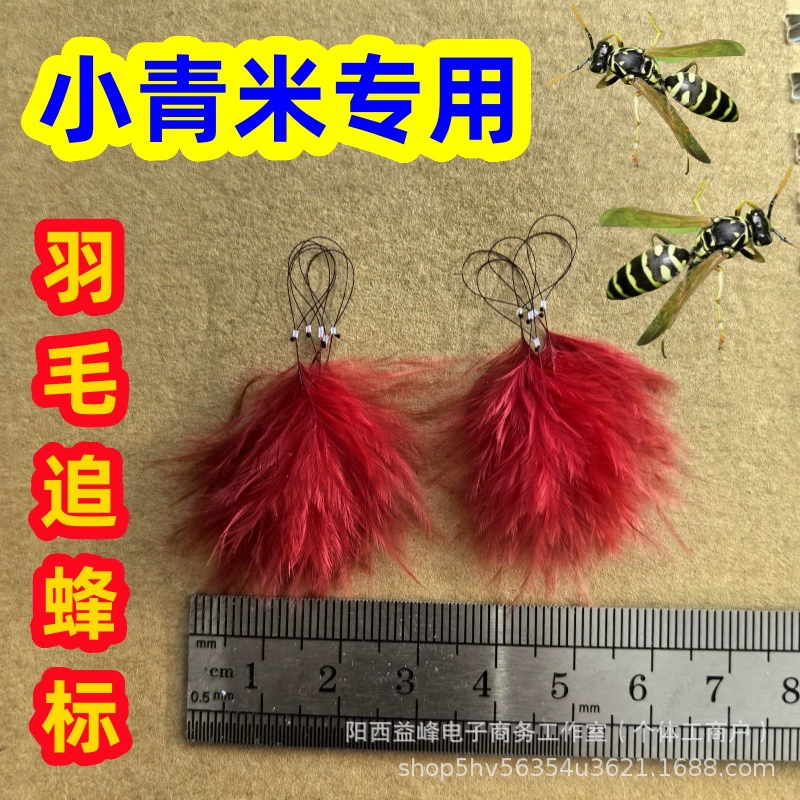 Маркер для пчел с перьями, маленький зеленый рисовый маркер для пчел, легкий, пушистый, заметный, низкое сопротивление ветру, нулевая гравитация, легко отслеживать