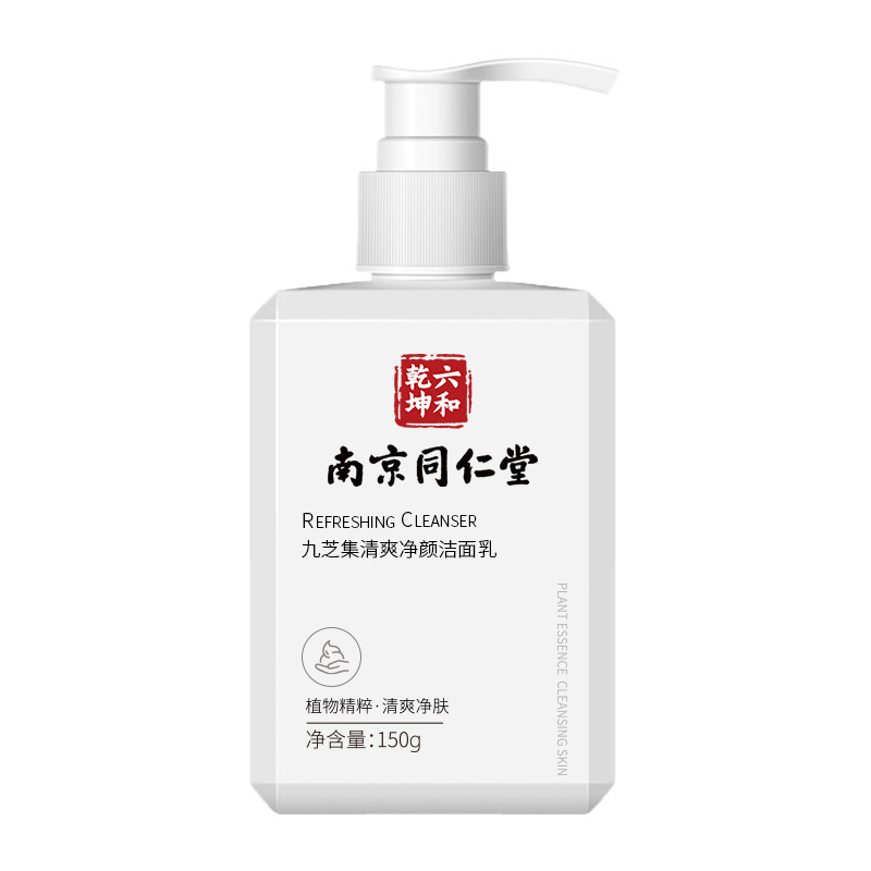 南京銅仁堂アミノ酸洗顔料、さわやかで浄化、ディープクレンジング、毛穴オイルコントロール、黒ずみ除去、水分補給と保湿|undefined