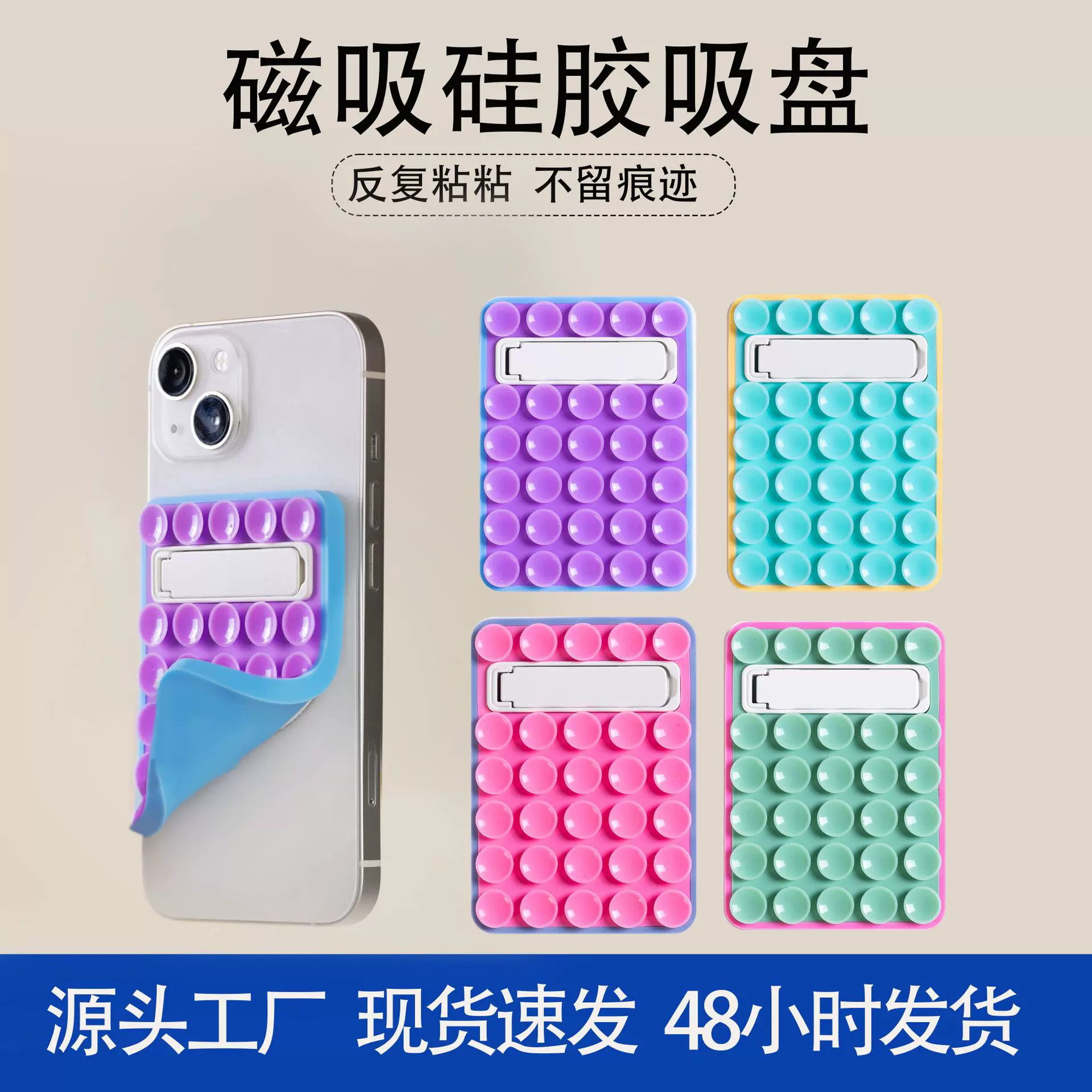 跨境热销硅胶吸盘手机磁吸背贴自拍支架手机吸盘手机支架固定器