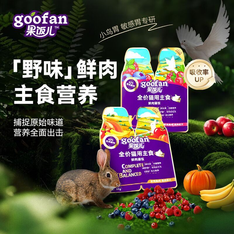 Wanpy Fresh Meat Cat Food 50g Pigeon and Rabbit Meat Digestive Health Formula Cat Food Main Meal Cat Canned Food Wanpy Fresh Meat Cat Food 50g Pigeon and Rabbit Meat Digestive Health Formula Cat Food Main Meal Cat Canned Food