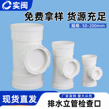 PVC110���z50 75��ˮ������160 200�z��ڎ���������ͨ�S�����l