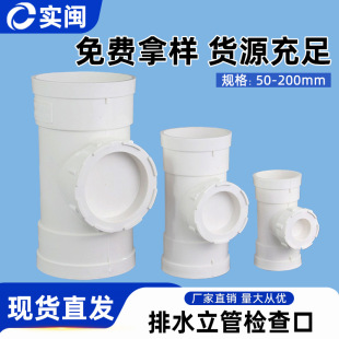 PVC110���z50 75��ˮ������160 200�z��ڎ���������ͨ�S�����l