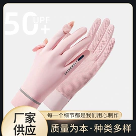 成人手套;防晒手套;儿童手套