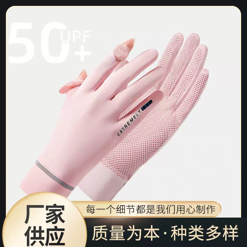 T网成人防晒手套 锦纶夏季防晒手套 户外吸汗透气开车手套