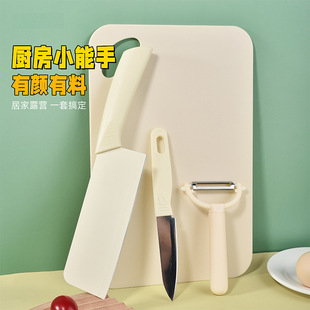 Kitchen knife set kitchen knife fruit knife paring knife cutting board combination home children's food knife tool