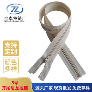 Open Tail Nylon Zipper No. 5 Clothing Zipper Luggage Zipper Thickeneded Manufacturer Supports Sample Customization Manufacturer Wholesale