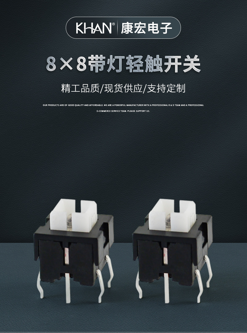 6X6轻触开关-详情页_01.jpg