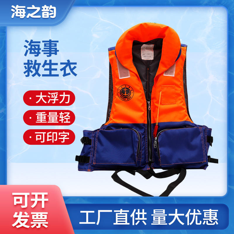 船用钓鱼专用救生衣水域救援马甲背心海上抗洪防汛工作衣带领子