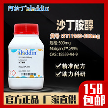 ������aladdin ɳ������ CAS:18559-94-9 ���Wԇ��S111969-500mg