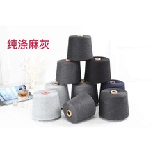 纯涤色纱 环锭纺 涤黑色 全涤化纤  纱线  筒纱柔滑编织针织精纺
