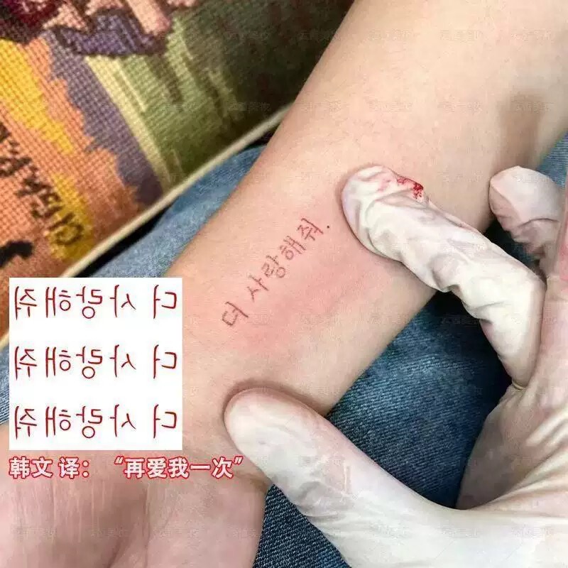 "Love Me Again" Korean Style Tattoo Stickers Ins Arm Wrist Thigh Hot Girl Waterproof Washable Student Tattoo Stickers "Love Me Again" Korean Style Tattoo Stickers Ins Arm Wrist Thigh Hot Girl Waterproof Washable Student Tattoo Stickers