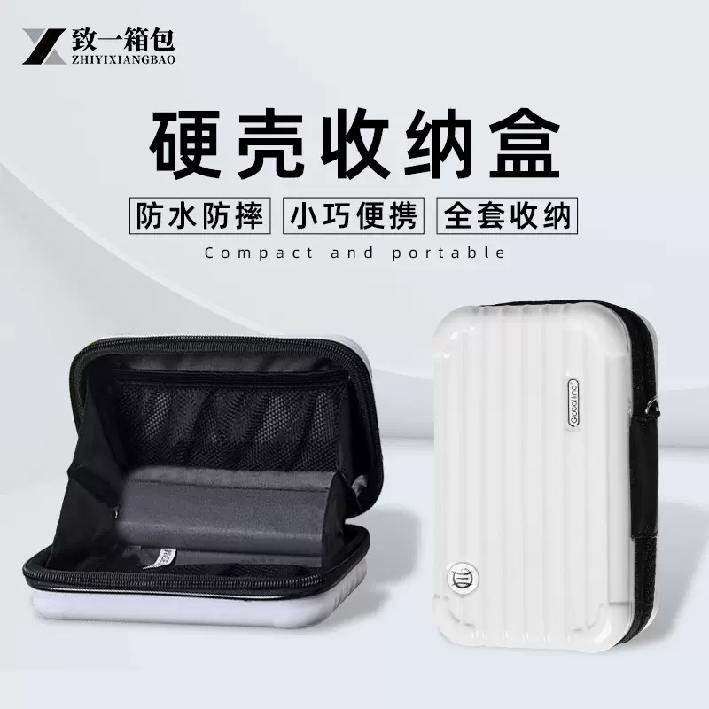 新款7寸硬壳防水化妆包斜挎旅行大容量女小号手提收纳包便携外出