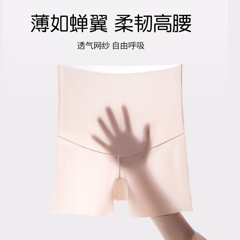 Pantalones de seguridad para mujeres embarazadas, seda de hielo suelta, leggings súper finos de verano, pantalones cortos antideslumbrantes, cintura alta, talla grande, refrescante