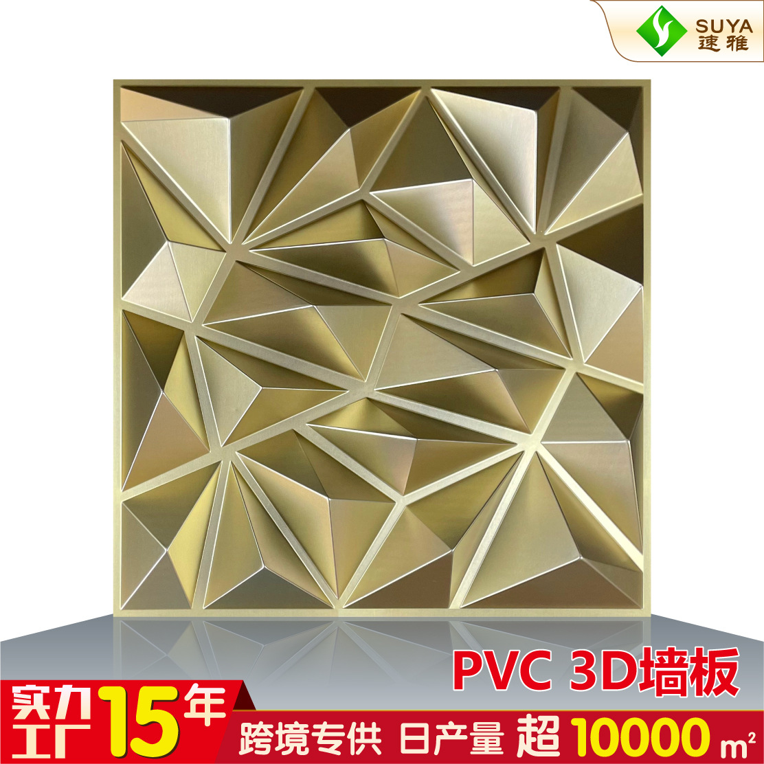 跨境PVC3D墙板防水防潮立体墙板背景墙贴装饰三维板wall panel