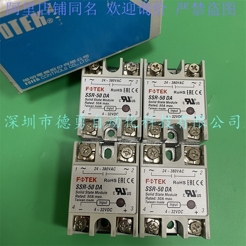 议价阳明FOTEK固态继电器SSR-M01DA SSR-M05DD原装正品固态模组