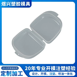 塑胶外壳;塑料盒;塑胶托盘