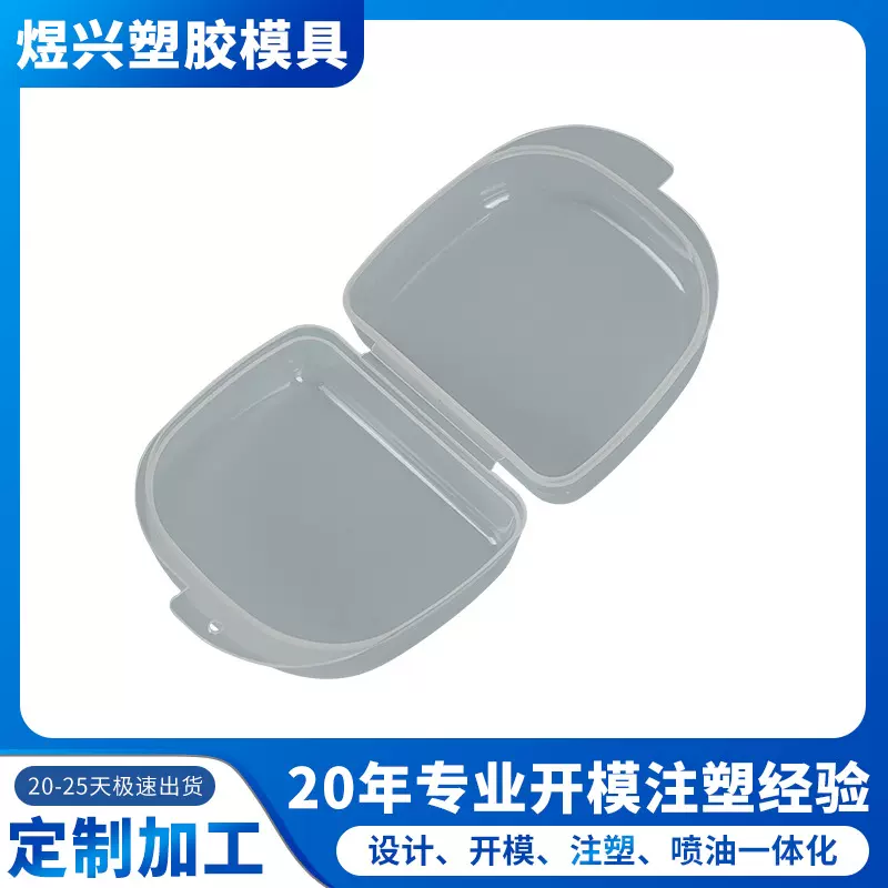 黄金首饰收纳盒pp塑料盒药盒小容量家用透明pp塑胶便携小盒子