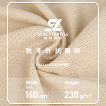 双面羊绒毛织面料 秋冬230G新款保暖弹力布 女装布偶毛衣针织面料