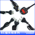 AC两芯电源线风扇LED台灯音箱座充直播补光胶枪卷发棒插头烘鞋器