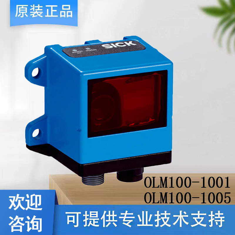 SICK西克传感器OLM100-1001 OLM100-1005线性测量传感器红色 LED