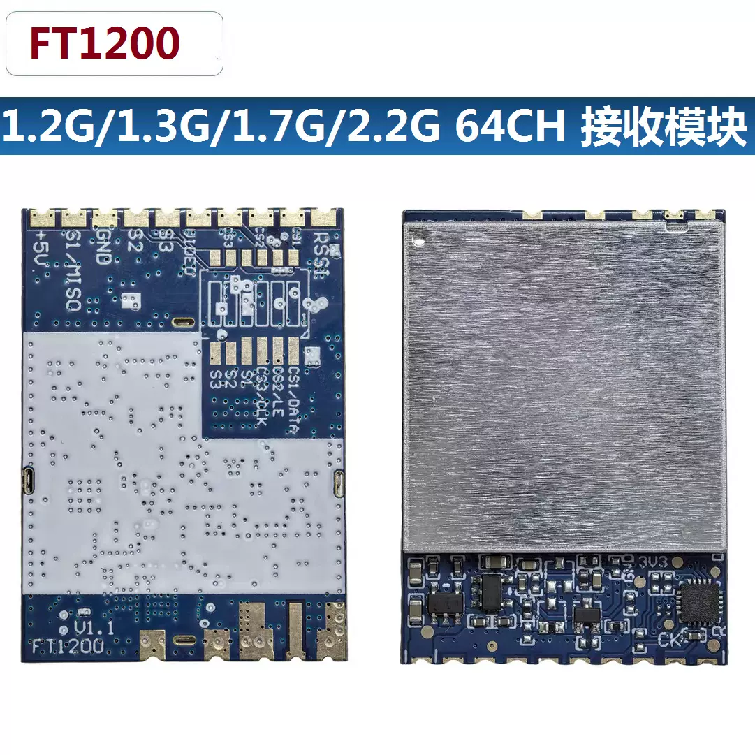 新升级 FT1200 1.2G/1.3G/1.7G/2.2G 64CH VRX 支持RSSI信号检测