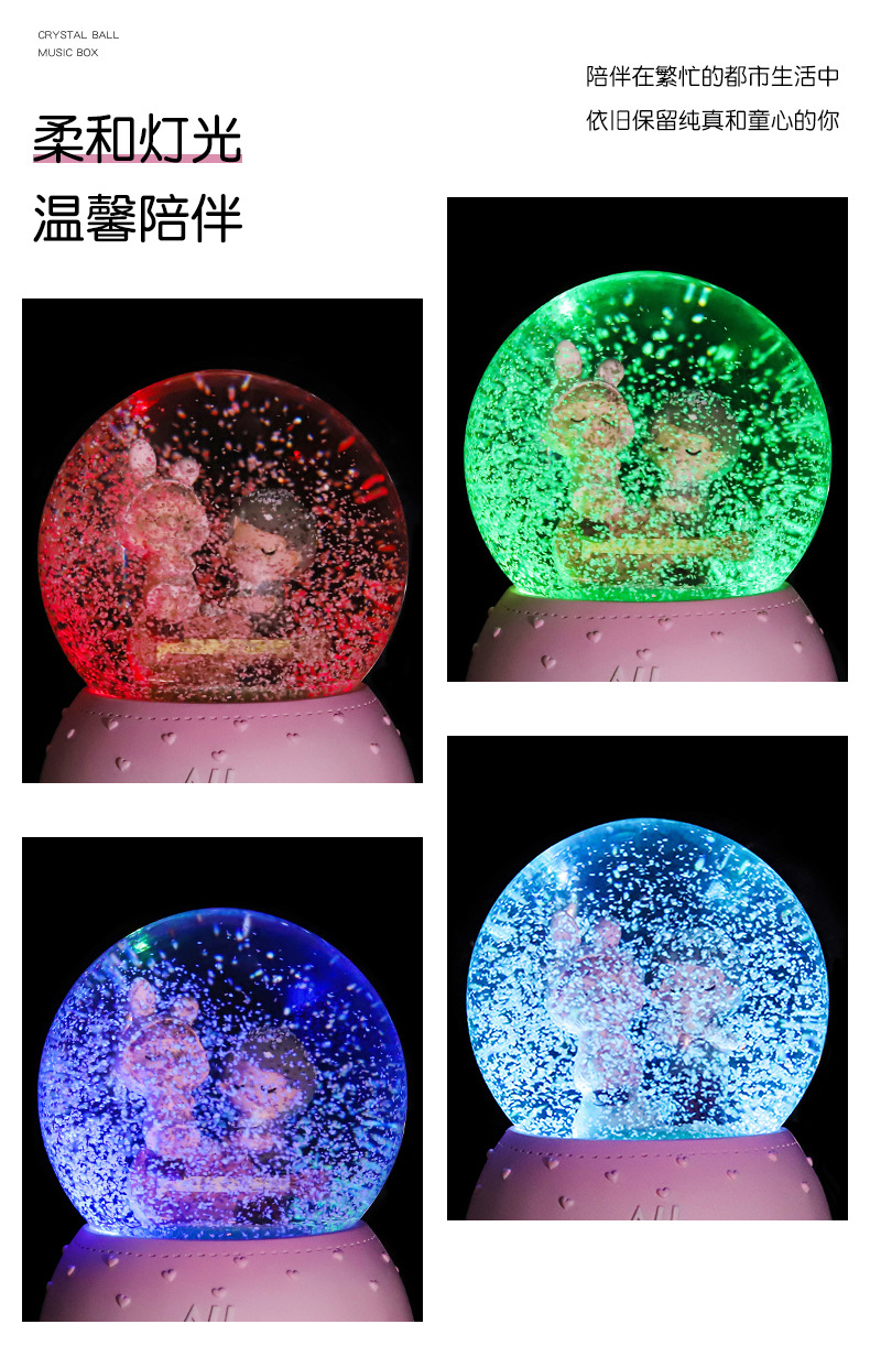 恋曲2021水晶球_09.jpg