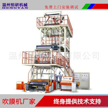 ABC全自动三层共挤吹膜机pe塑料包装袋快递袋生产线薄膜生产机械