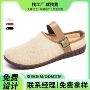 包头小单外穿定制半拖