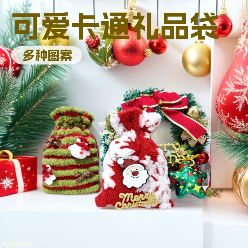 圣诞节毛绒饰品手提袋可爱卡通礼品袋生日礼物礼盒包装袋欧式