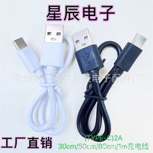Typec充電線 2a適用藍牙耳機充電線 type-c快充數據線