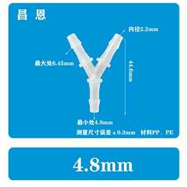 其他管件;三通;异径管