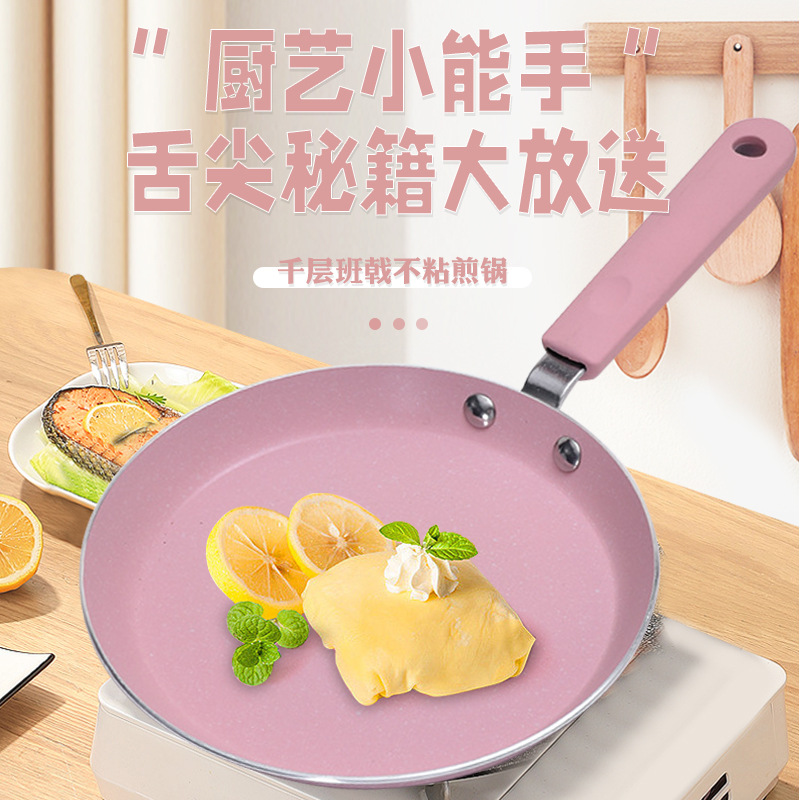 6 pulgadas 8 pulgadas 10 pulgadas panqueque pan multi-capa de la torta de la piel especial sartén antiadherente sartén en stock al por mayor