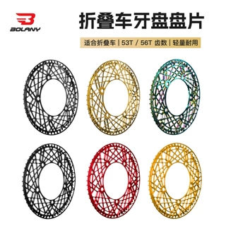 BOLANY/铂朗尼折叠中空一体小布折叠车牙盘盘片53T 56T铝合金单盘