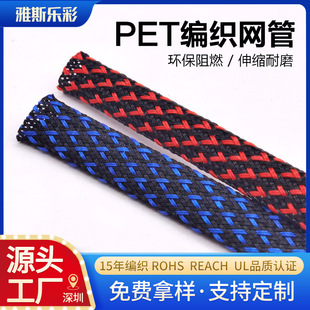 Nylon braided mesh tube PET flame retardant wear-resistant heat dissipation protective wire sleeve woven sleeve automotive wire harness telescopic snakeskin mesh sleeve