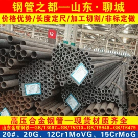 无缝管;合金管;异型管