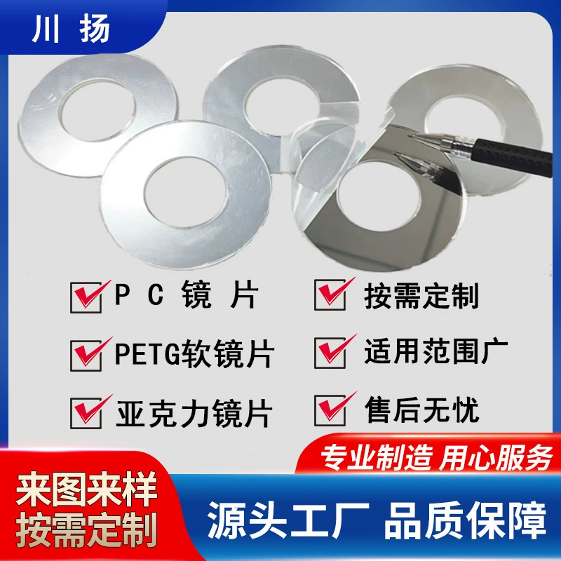 Царапина-устойчивый затвердетый объектив // ЛЮБИМЦА объектива ПК/акриловый объектив игрушки объектива ремесла ХД гальванизируя