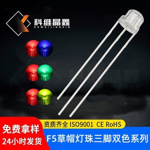 F5MM��ñ�pɫ���t�{�t�վG�t��G ֱ��ʽLED�������_���/ꖘO��