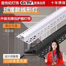 线形灯led线条灯嵌入式双眼皮吊顶流水灯带铝槽卡槽预埋线性灯槽