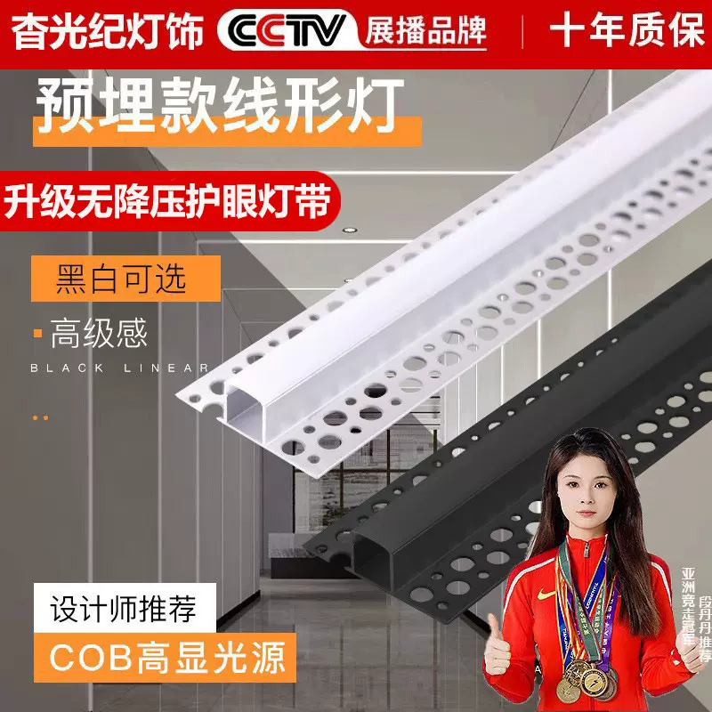 线形灯led线条灯嵌入式双眼皮吊顶流水灯带铝槽卡槽预埋线性灯槽