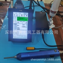 TPK 智能手持电动螺丝刀