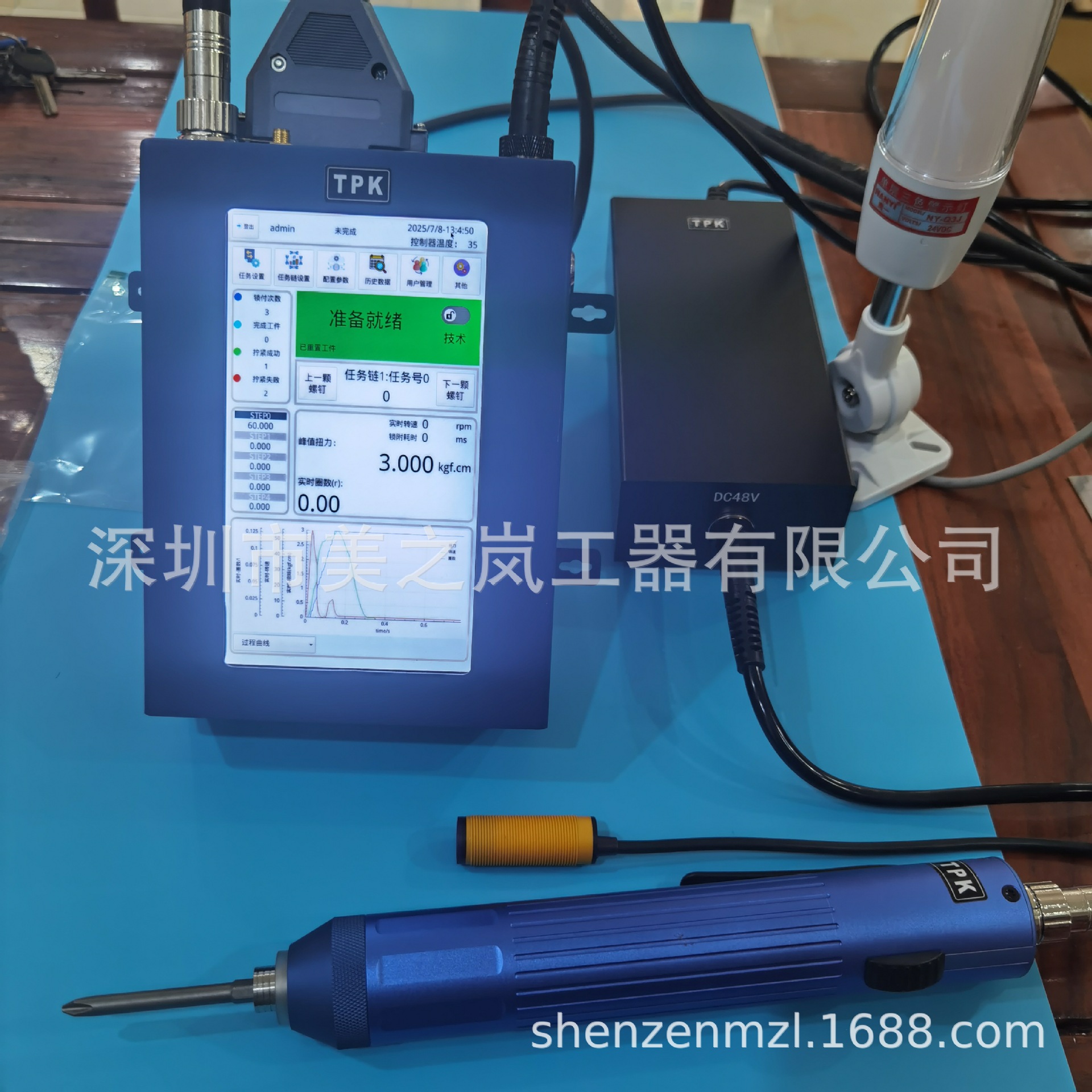TPK 智能手持电动螺丝刀