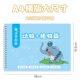 Kindergarten pen control training children's groove learning painting practice copybook preschool simple stroke Enlightenment Painting Book