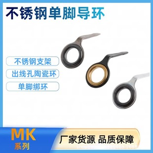 Raft Rod Guide Eye Guide Ring DIY Accessories Wire Ring Stainless Steel Single Leg Wire Ring Tie Wire Ring Arata Fishing Rod Fishing Rod