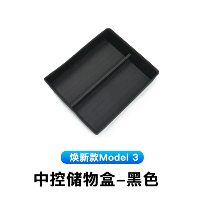 Car storage bag/box — Version Modely3Yl Central Control Armrest - renewal-3-lower-storage-box-23-26-models