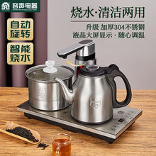 容声全自动上水壶家用抽水茶台套装电茶炉电热烧水壶保温一体茶壶