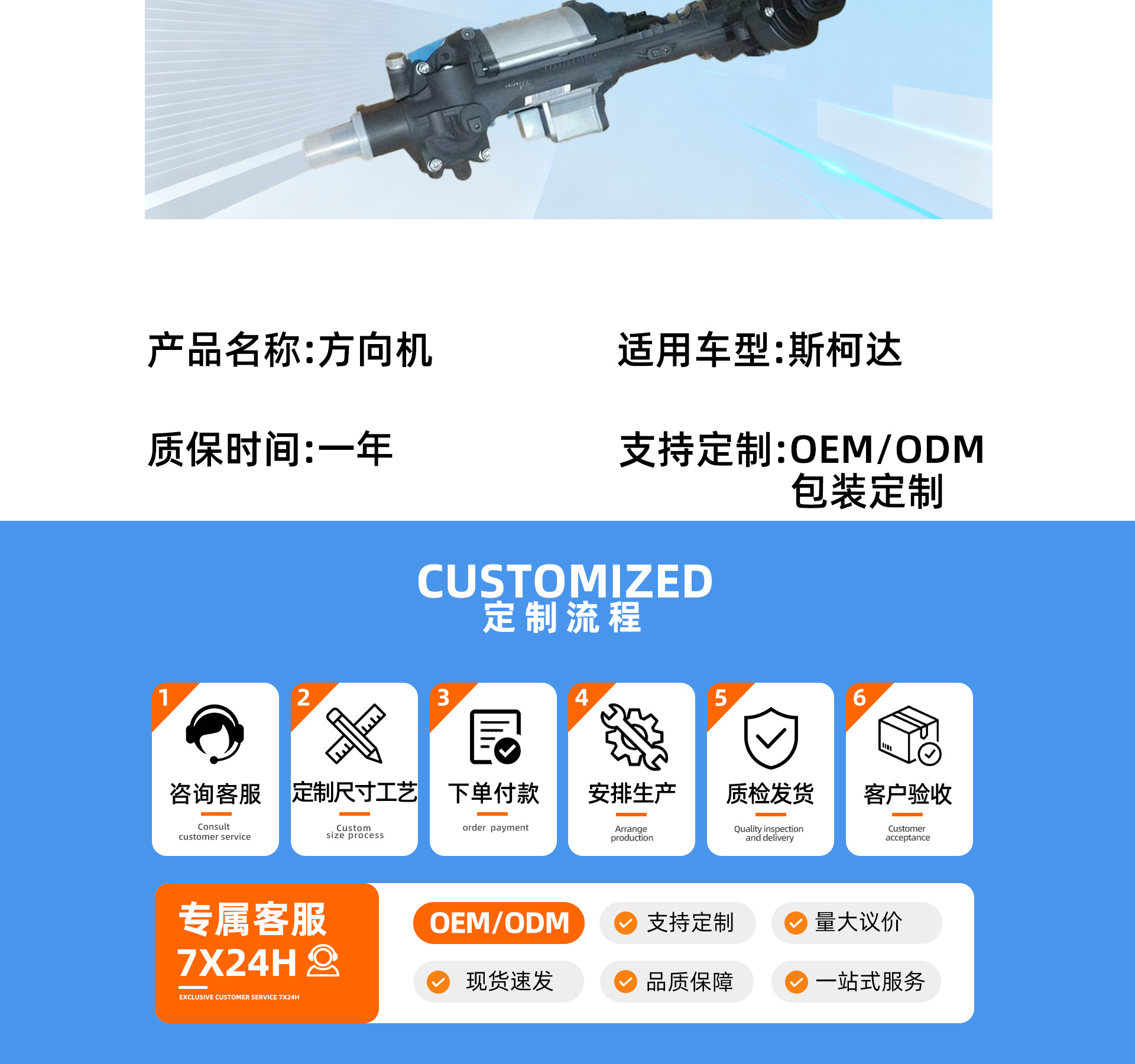 Auto Parts Suitable for Skoda Full Range of Steering Gear Steering Assembly Special Repair Kit
