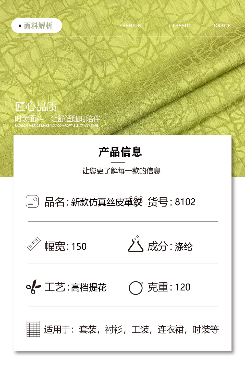 盛泽产品信息 拷贝.jpg