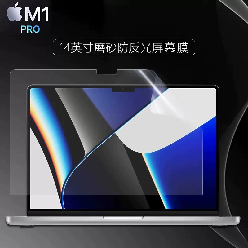 Защитная клавиатурная накладка (совместима с Apple) A2 — для MacBook Pro 14/16" 2021, плёнки/закалённое стекло
