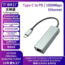 USB HUB;转接卡转接线;转换器切换器